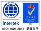 ISO14001:2015 認証取得